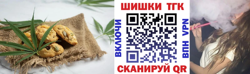 Печенье с ТГК марихуана Иланский