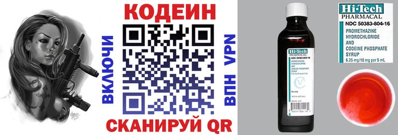 Кодеин Purple Drank  МЕГА зеркало  Иланский 