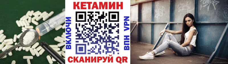 Кетамин ketamine  Иланский 