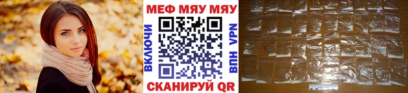 МЯУ-МЯУ кристаллы Иланский